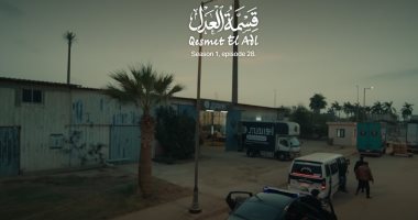 مسلسل قسمة العدل الحلقة 28.. محمد يونس يفشل فى ضبط علاء قوقة بالبضاعة المسروقة