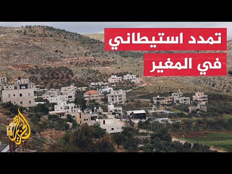 مستوطنون يحتلون مساحات واسعة من قرية المغير في رام الله ويضيّقون الخناق على المزارعين الفلسطينيين