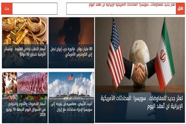أخبار فاتتك وأنت نائم| محادثات أمريكا وإيران لم تُعقد اليوم.. وكندا تصعق قطر بسداسية نظيفة بكأس العالم