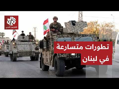 الجيش اللبناني يغادر ثكنة المعبر في بلدة كفرتبنيت قضاء النبطية.. التفاصيل مع مراسلنا إدمون ساسين