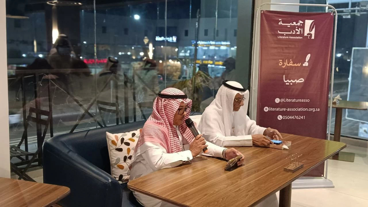 صبيا تستعيد ذاكرتها في اليوم العالمي للكتاب في أمسية أدبية