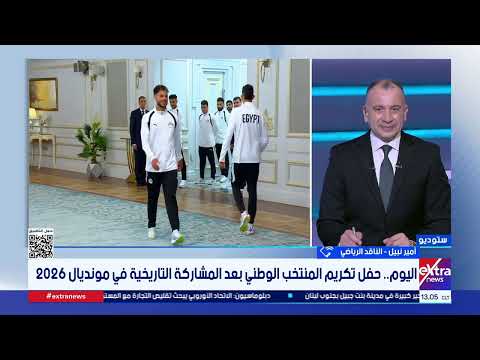 ناقد رياضي: منتخب مصر غادر كأس العالم مرفوع الرأس بعد أداء مشرف أمام الكبار