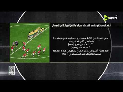 ON TARGET - أرقام قياسية للفراعنة بعد الفوز على أستراليا والتأهل لدور الـ16 من المونديال