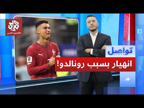انهيار أسعار تذاكر كأس العالم بسبب رونادلو وأميركا... ما سعر تذكرة النهائي ؟
