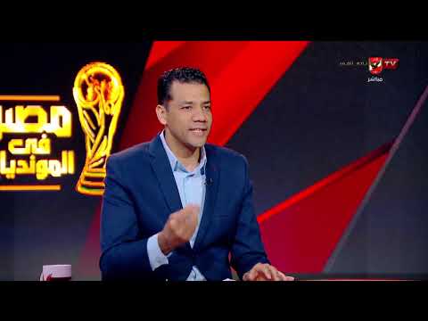 الباز يقلب السوشيال ميديا بتعليقه على أداء المنتخب أمام أستراليا.. شاهد ماذا قال! #مصر_في_المونديال