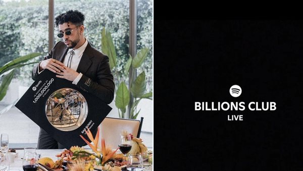 باد باني يحيي حفل خلال فعالية "نادي المليارات" في اليابان