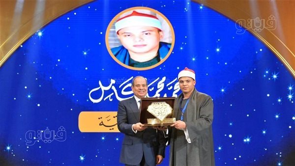 محافظ الشرقية يهنئ ابن كفر صقر بعد فوزه بالمركز الأول في دولة التلاوة وتكريمه من السيسي