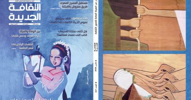 مستقبل المسرح والمشهد الراهن فى شعر العامية بمجلة الثقافة الجديدة