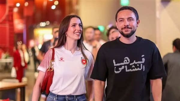 ولي العهد الأردني وزوجته يخطفان الأنظار في المونديال (صور)