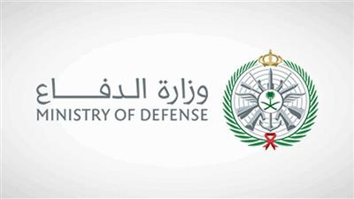 ‏ الدفاع السعودية: إسقاط مسيّرة معادية أثناء محاولتها الاقتراب من حي السفارات بالرياض