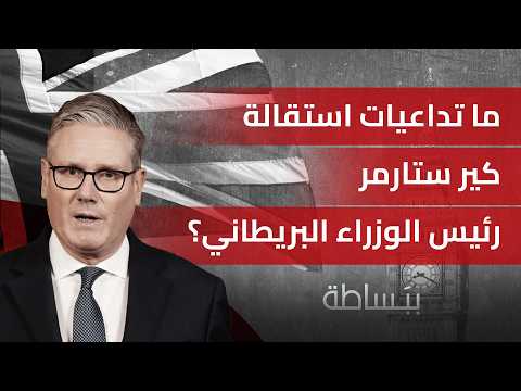 What are the repercussions of Keir Starmer's resignation after leading the Labour Party to victor...