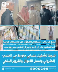 ضبط تشكيل عصابي متورط في النصب إلكتروني وغسل الأموال والتزوير البنكي