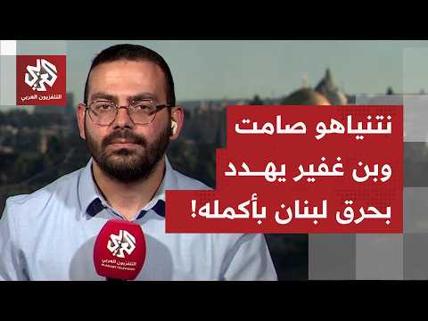لا تعليق إسرائيلي رسمي على وقف إطلاق النار بجنوب لبنان.. ماذا يرشح من مواقف في تل أبيب؟