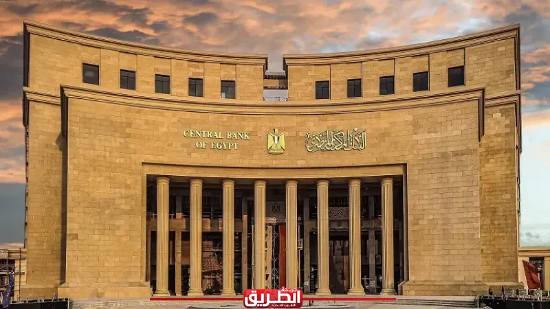 هل تعمل البنوك اليوم الأحد؟.. البنك المركزي يحسم الجدل