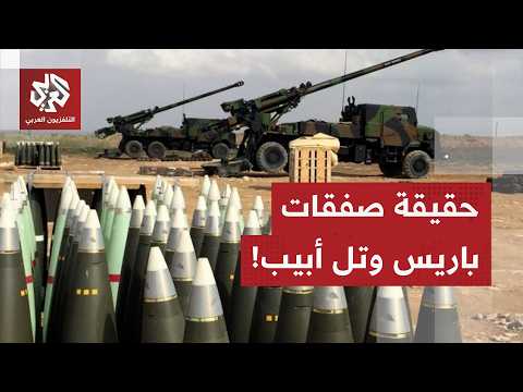 French weapons in Tel Aviv's grip... The official 'defense' narrative falls apart in the face of ...