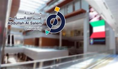مجلس جامعة عبدالله السالم يعتمد سياسات القبول وبرامج الدراسات العليا للعام 2026