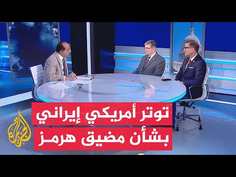 نافذة من الولايات المتحدة | توتر أمريكي إيراني متصاعد يهدد مستقبل التفاهمات الثنائية