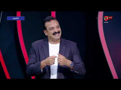 مباراة عملت ضجة في مصر!.. تعليق عمرو الحديدي على نتيجة ودية بلجيكا وتونس #التريند