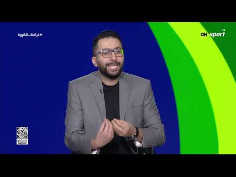 فراعنة الكورة - هل فيه خطة للخروج بالكورة.. أحمد عطا يعلق على لقاء مصر والبرازيل