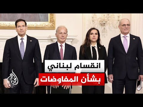 Lebanese-Israeli negotiations amid military escalation and sharp internal divisions