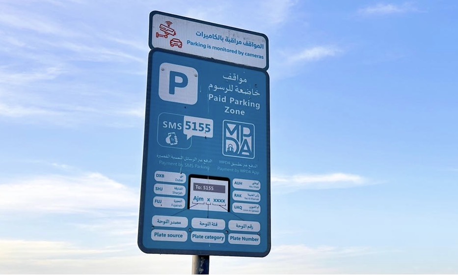 بلدية عجمان تعلن جاهزيتها لشهر رمضان وتحدد مواعيد المواقف المدفوعة