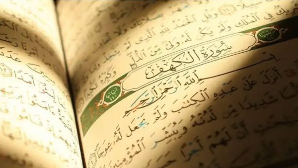 هل يجب قراءة سورة الكهف كاملة يوم الجمعة؟.. 13 حقيقة لا تعرفها