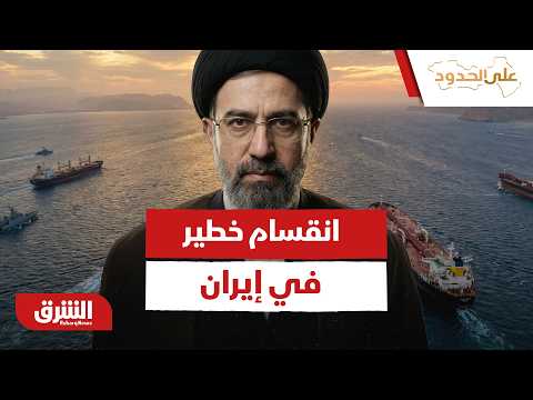 انقسام خطير في إيران.. الحرس الثوري يهدد بإفشال اتفاق ترمب!