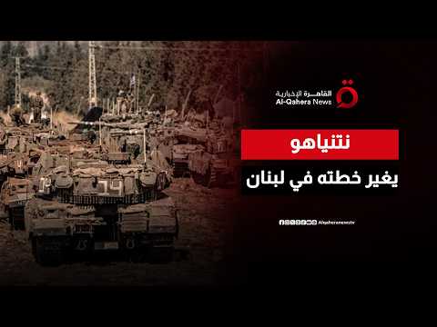 مناورة أم تراجع ميداني؟.. جيش الاحتلال يتراجع عن إقامة مواقع دائمة في عمق جنوب لبنان