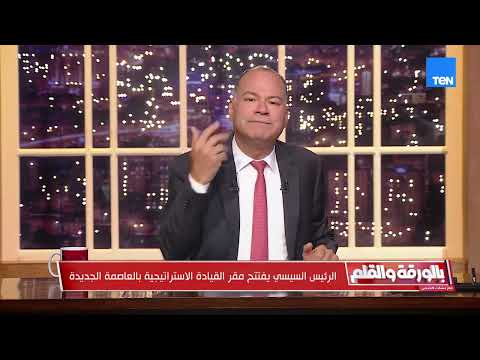 قراءة في رسائل الرئيس خلال افتتاح "الأوكتاجون".. والإعلام العبري يغضب من حسام حسن| بالورقة والقلم