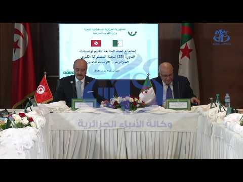 الجزائر تونس: السيد عطاف يؤكد استعداد الجزائر لترجمة مخرجات لجنة المتابعة المشتركة إلى مشاريع ملموسة