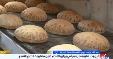 شعبة المخابز: لا مساس بسعر رغيف الخبز ولا بوزنه