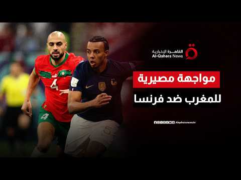 المغرب يعبر إلى ربع نهائي المونديال ويضرب موعدا مع فرنسا التي أقصت باراجواي