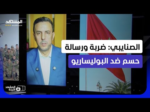 مسيّرات المغرب تحسم المعادلة الأمنية في الصحراء.. كيف تحوّل التفوق الجوي إلى يدٍ عليا على الأرض؟