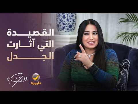 حكاية القصيدة التي أثارت جدلا لنجاح المساعيد