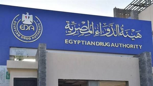 حقيقة بيان الأدوية الشائعة وتحاليل المخدرات.. رد حاسم من هيئة الدواء