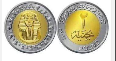 تليفزيون اليوم السابع يستعرض تفاصيل عُملة الـ 2 جنيه وطرحها قريبًا