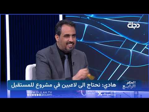رياض مزهر: ميرخاس دوسكي يستحق ان يلعب في الدوريات الكبرى وهو افضل لاعب عراقي اخر 3 سنوات