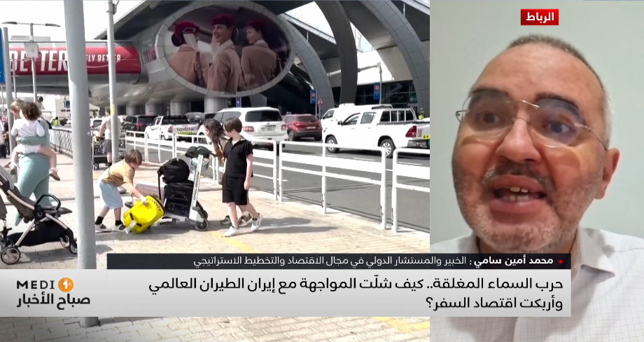 كيف شلّت المواجهة مع إيران الطيران العالمي وأربكت اقتصاد السفر؟