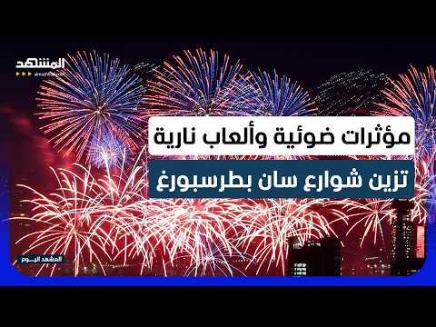 الآلاف يحضرون عروض مسرح الهواء الطلق في سان بطرسبورغ