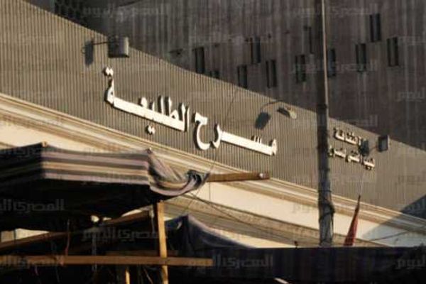 اليوم.. عرض سجن اختياري ومتولي وشفيقة على مسرح الطليعة