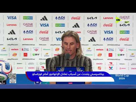 بيكاسيسي يوضح أسباب تعادل الإكوادور أمام كوراساو وفرص التأهل في المجموعة 🇪🇨⚽
