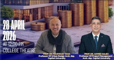 كلية الهندسة بالمطرية – تنظم ندوة علمية «التصميم المعمارى أداة لتعظيم القيمة»