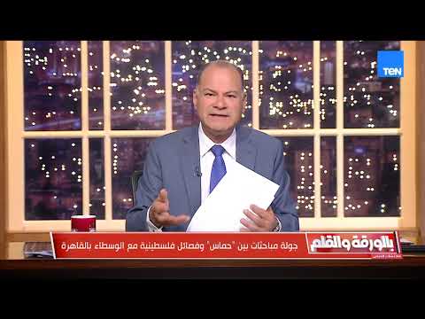 الفصائل الفلسطينية في القاهرة لمبحاثات بشأن ترتيبات ما بعد الحرب في غزة