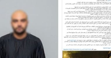 الداخلية تضبط مالك معرض سيارات فبرك صور وهدّد فتاة فى القاهرة
