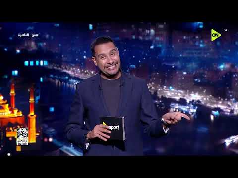 من القاهرة - معرفش الزمالك هيكون سعيد بالخبر ده ولا لا.. حديث كريم رمزي عن القلعة البيضاء