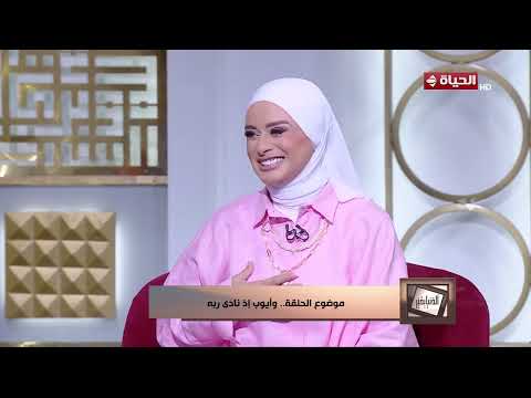 الدنيا بخير - هل الشكوى من الابتلاء حرام ؟ اعرف الحكم الشرعي