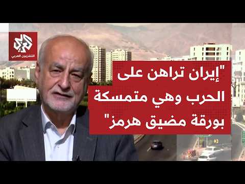 هل يتجه التصعيد بين واشنطن وطهران إلى جولة أوسع وحرب شاملة، وأي فرص تتبقى للدبلوماسية؟