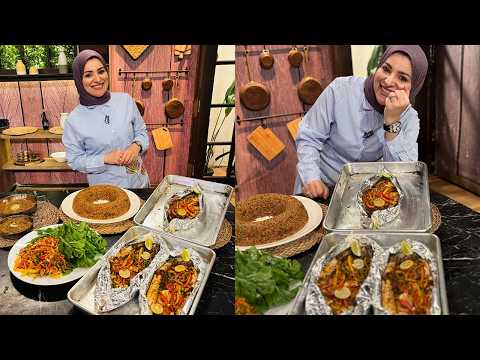 طريقة عمل سمك سنجاري - أرز صيادية - دقوس السمك | سنة أولى طبخ مع الشيف آلاء الجبالي