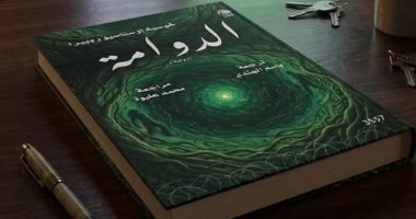 الدوامة.. القومى للترجمة يعيد فتح ملف القسوة الإنسانية