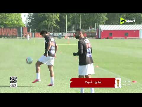 فراعنة الكورة - المراسل محمد فؤاد: منتخب مصر جاهز بـ نسبة 100% لـ مواجهة البرازيل